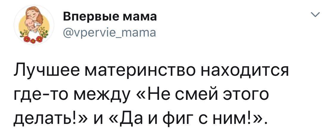 Цитаты о материнстве | Впервые мама - first-time-mama.ru