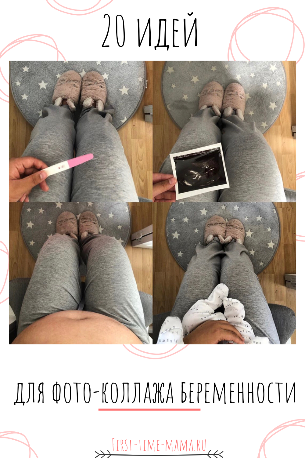 Впервые мама | 20 идей для фото-коллажа беременности по месяцам