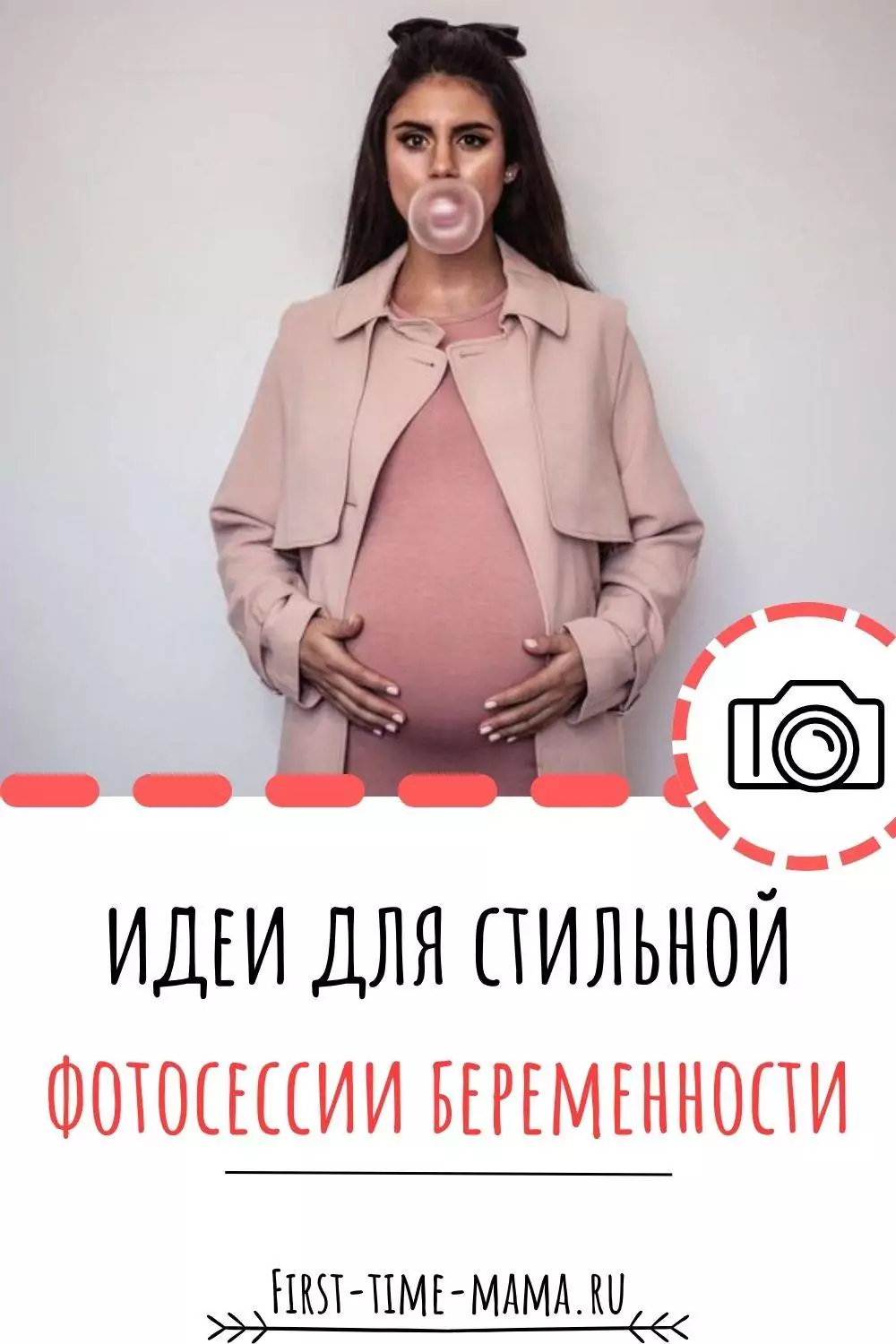 Идеи для фотосессии беременности | Впервые мама