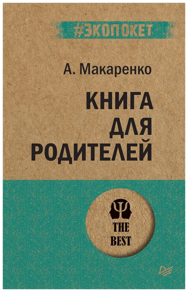 Способ сообщить о беременности книгой | Впервые мама