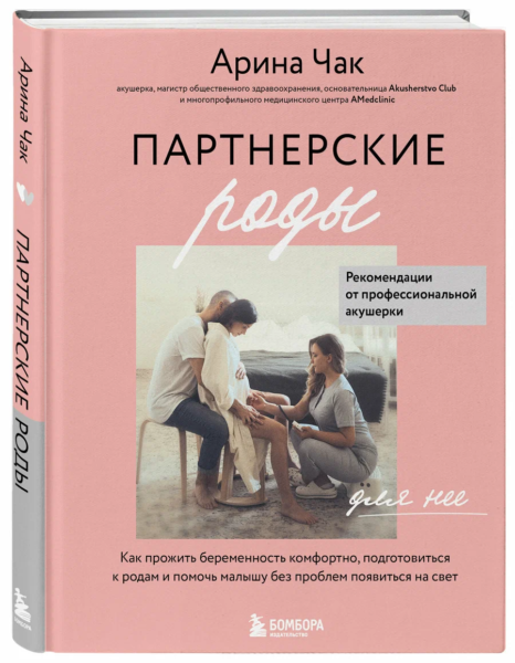 Идеальные роды: книги | Впервые мама - first-time-mama.ru